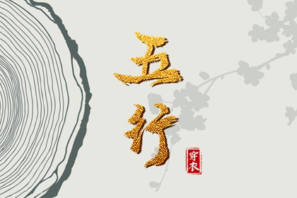 择吉老黄历,择吉日历,搬家择吉日